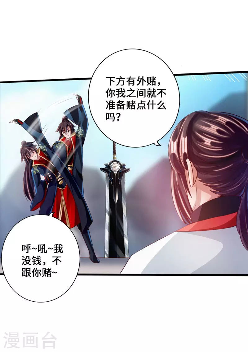 第36话 擂台战开始！33