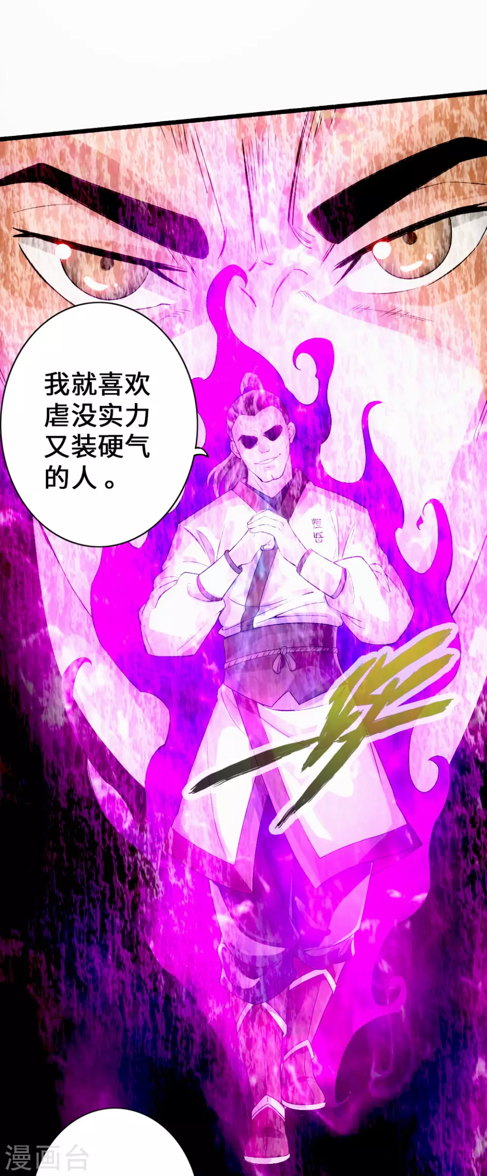 第7话 绝地逆袭8