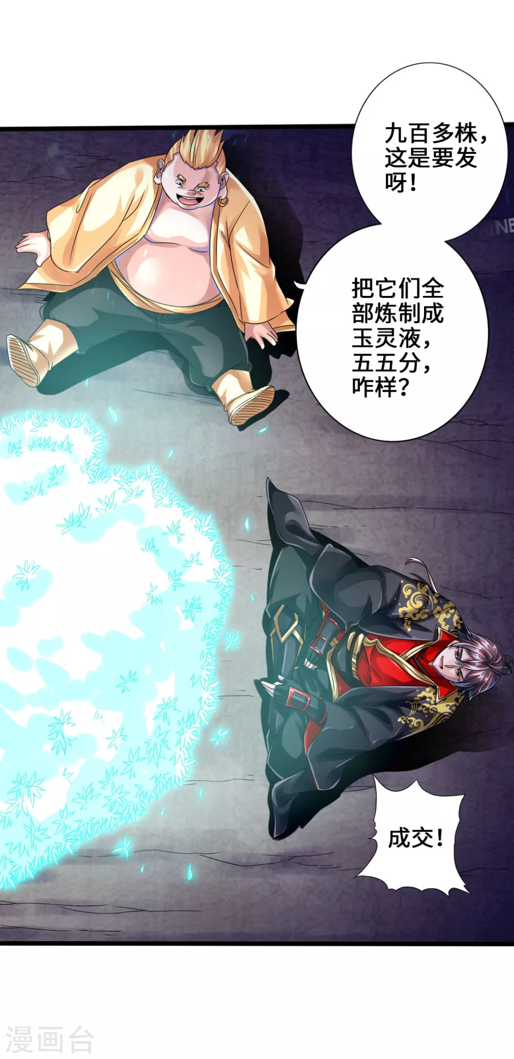 第34话 紫金葫芦显威能2