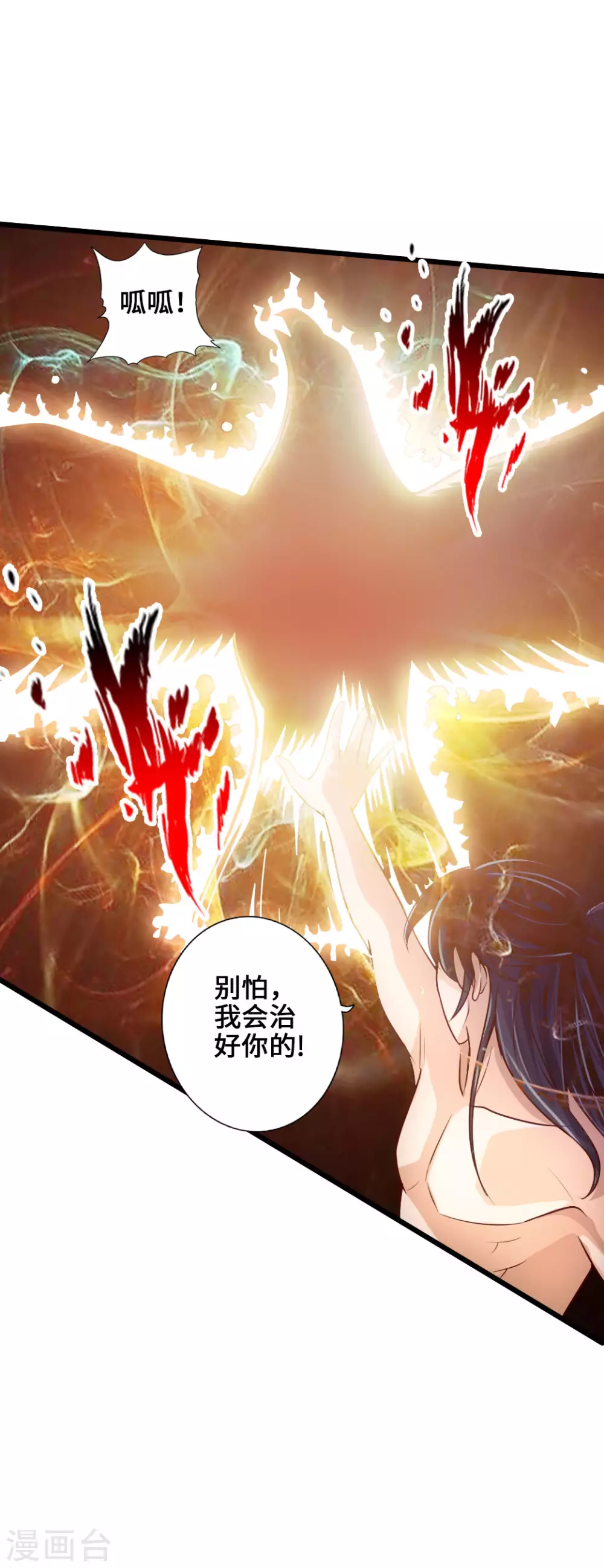 第30话 三峰开战30