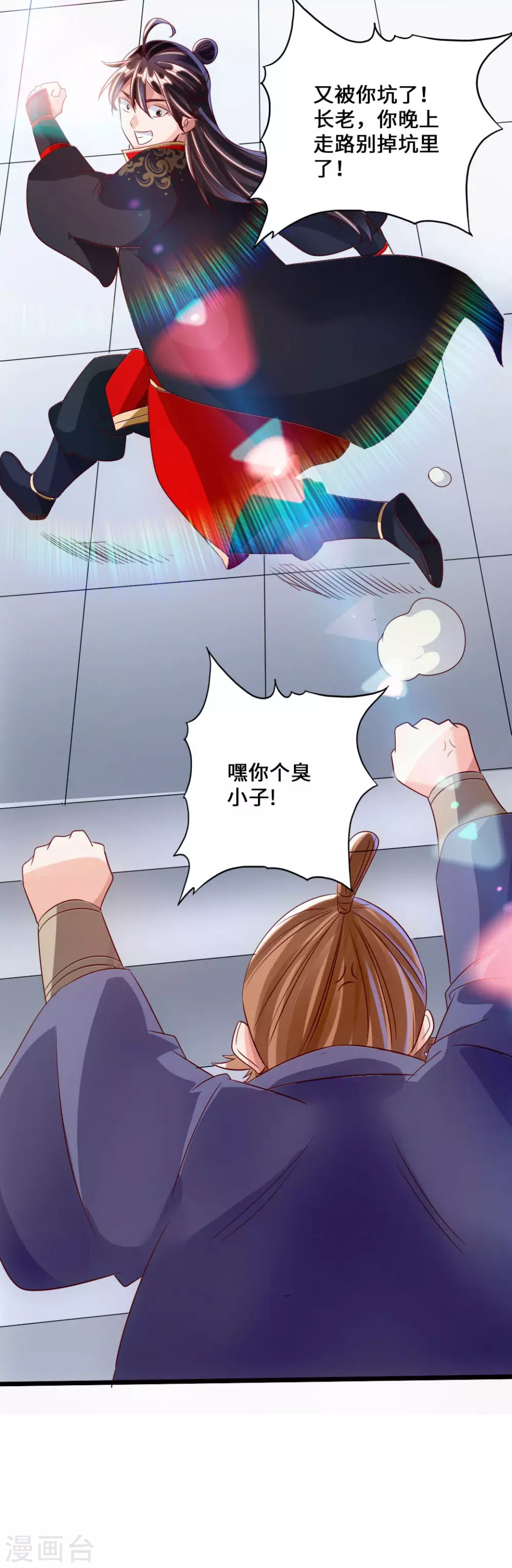 第41话 路遇陷阱14