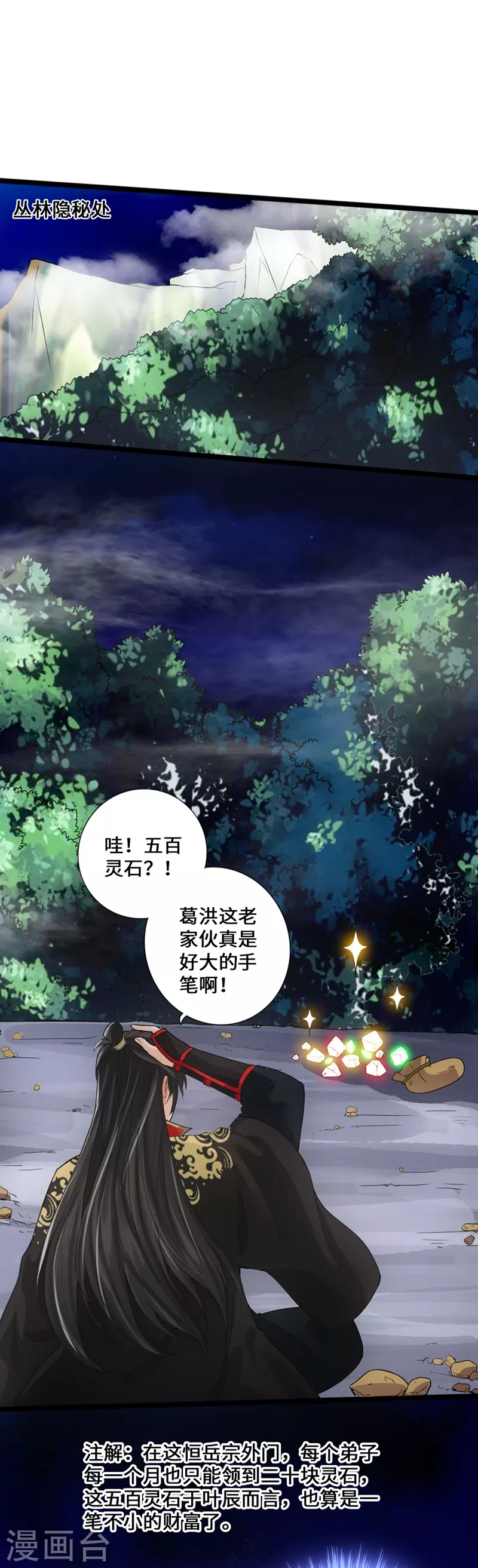 第15话 一战成名15