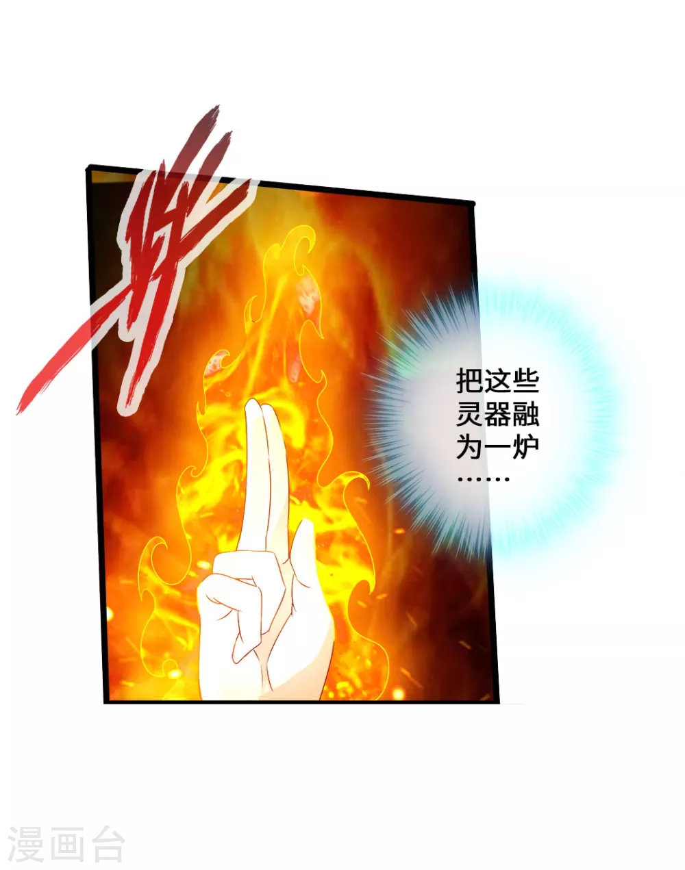 第28话 赤霄宝剑22