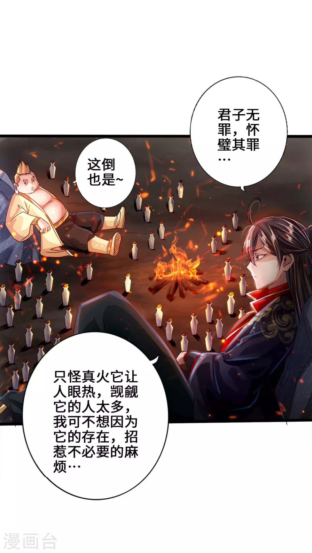 第34话 紫金葫芦显威能10