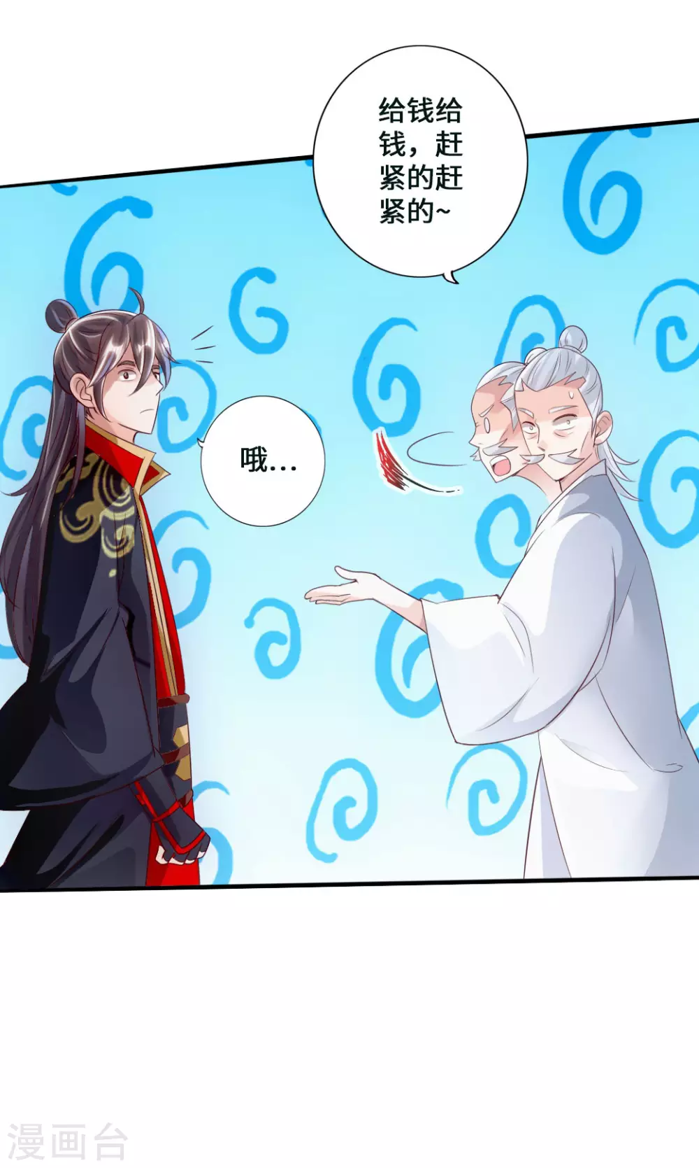 第47话 炼化巫咒32