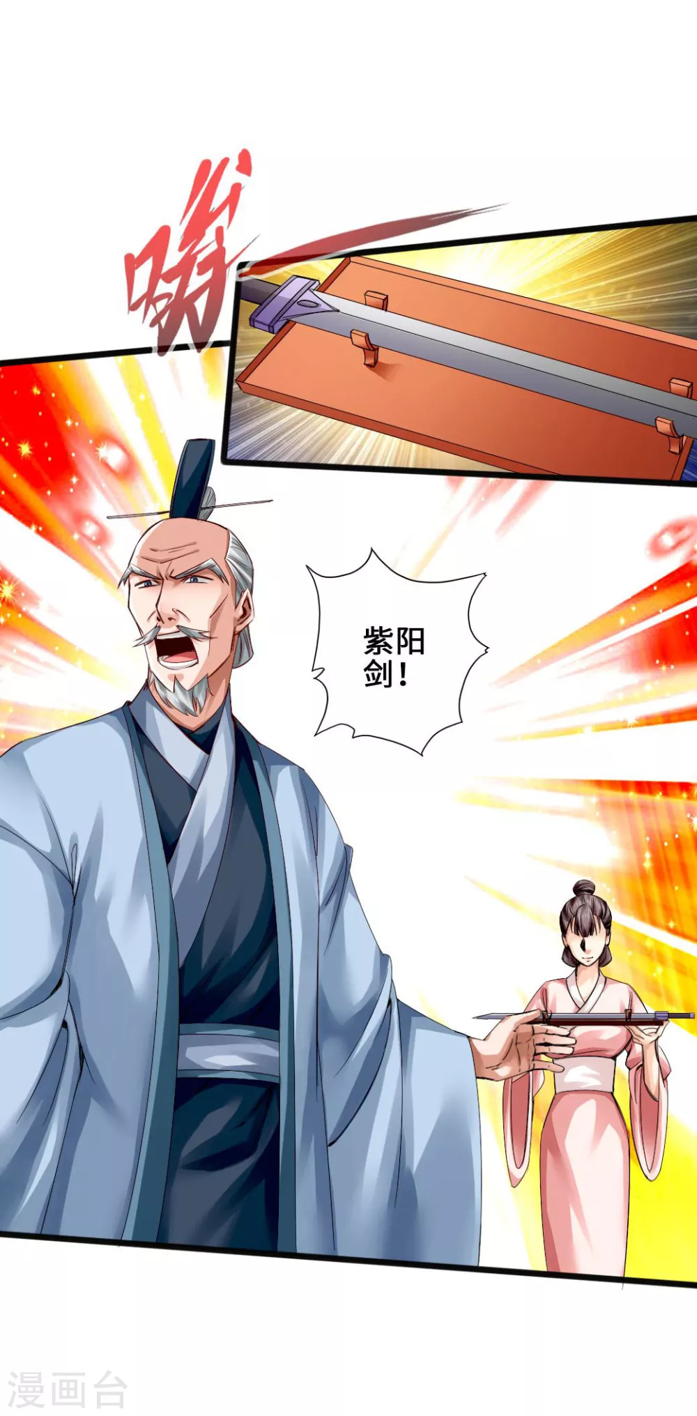 第45话 争夺烧火棍1