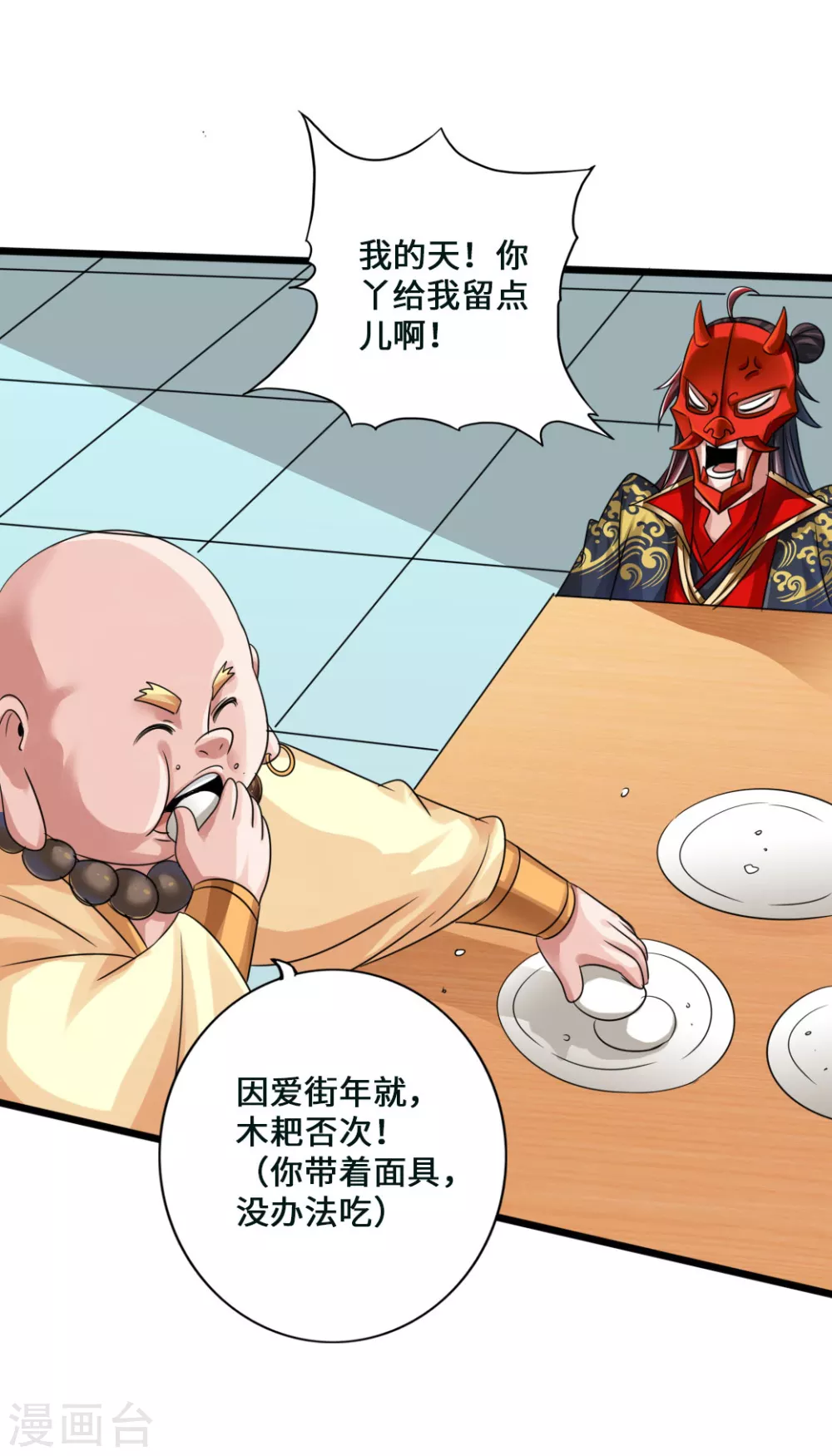 第44话 拍卖会开始18