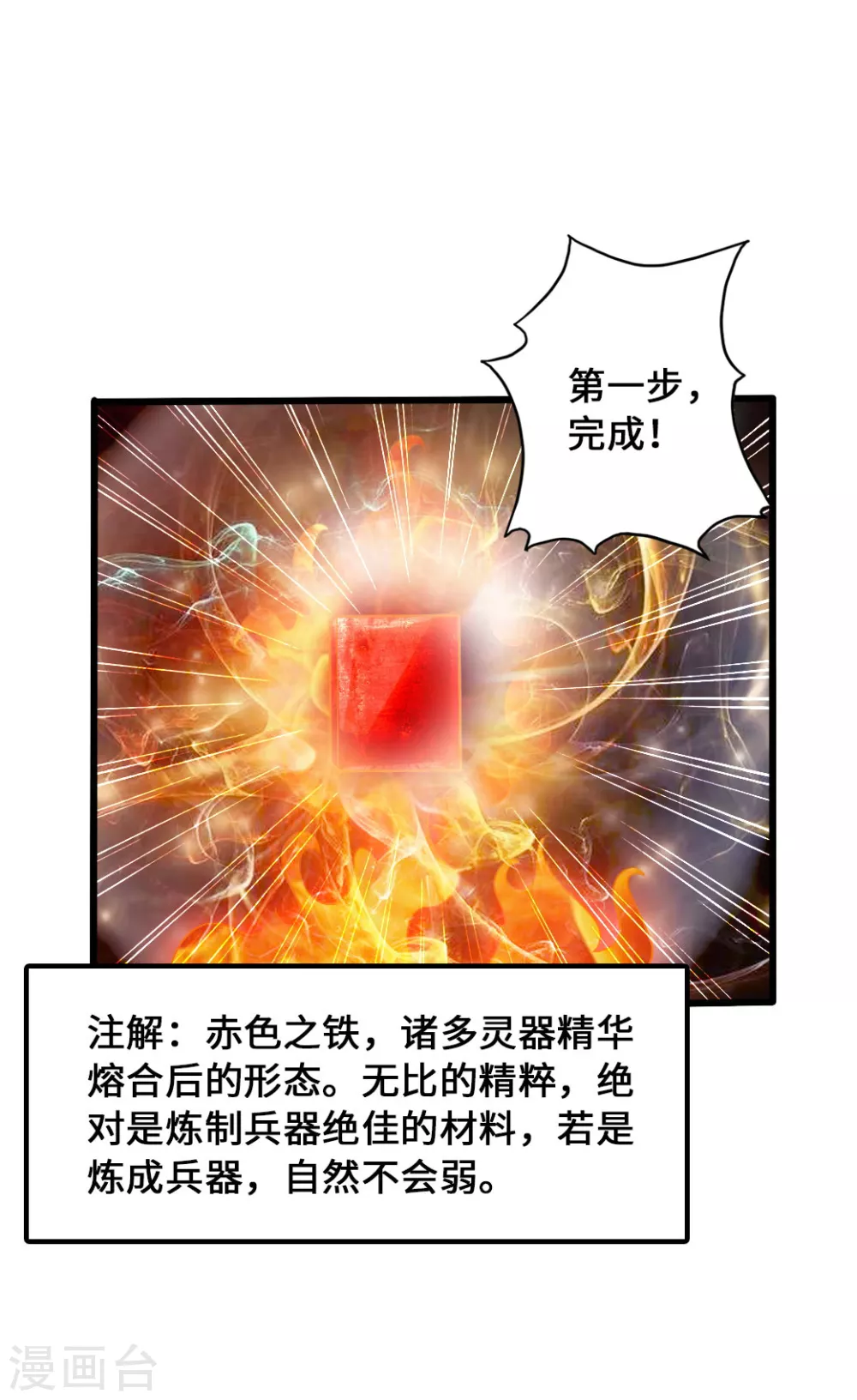 第28话 赤霄宝剑25