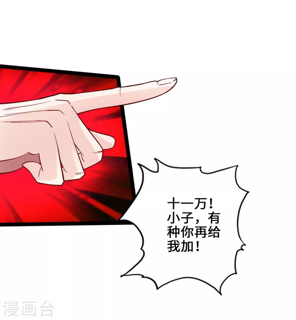 第45话 争夺烧火棍35