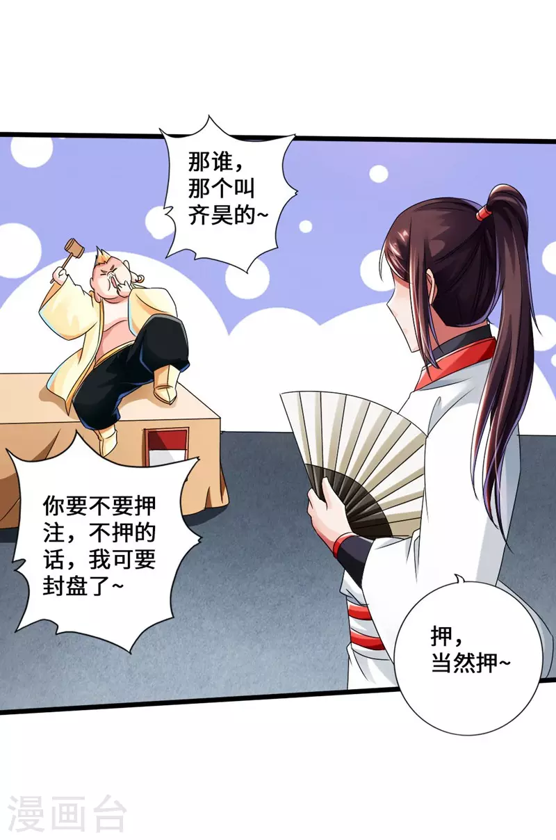 第36话 擂台战开始！29