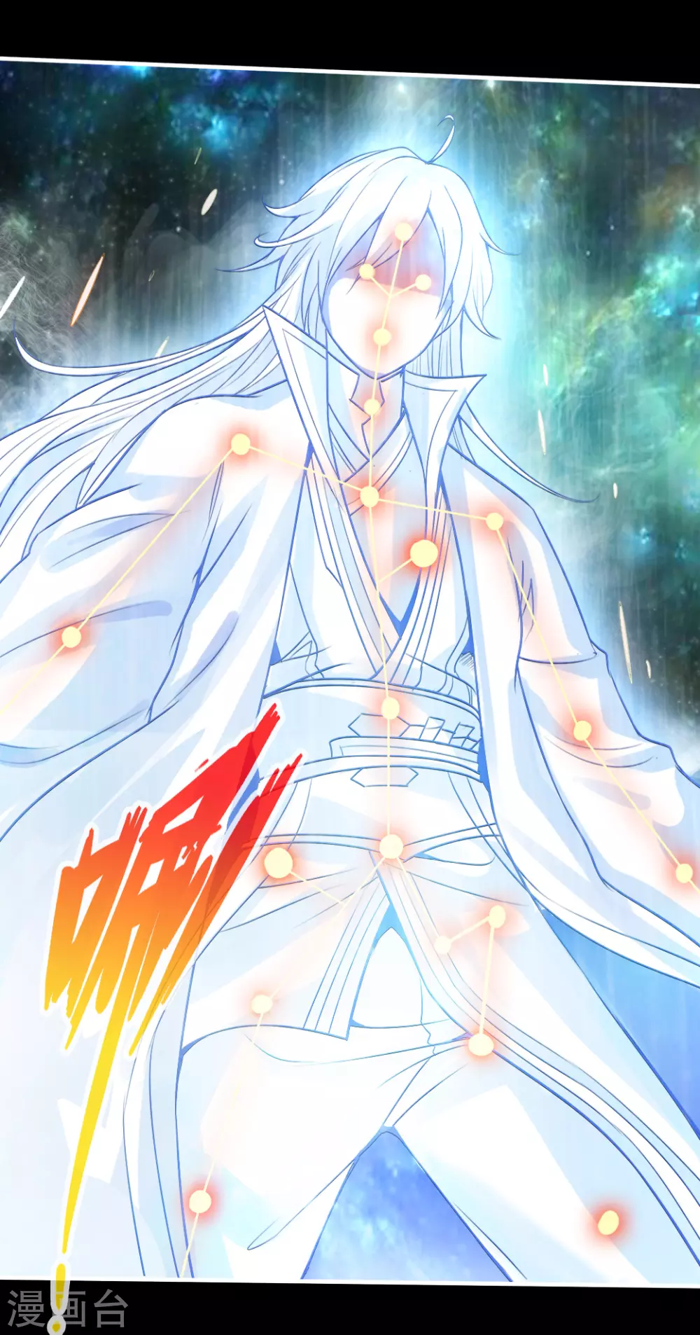 第3话 丹田爆裂？13