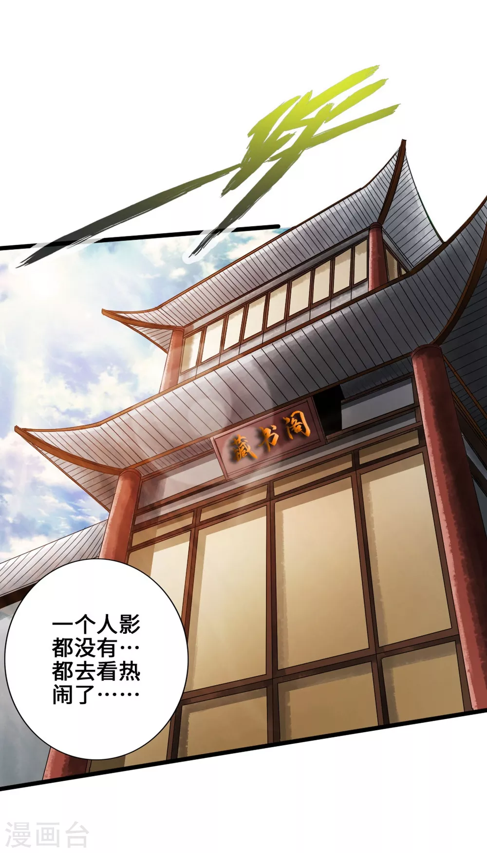 第31话 真火泄露14