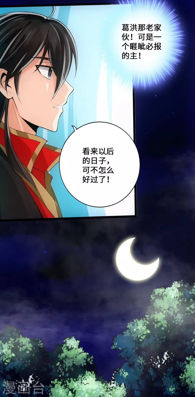 第15话 一战成名16