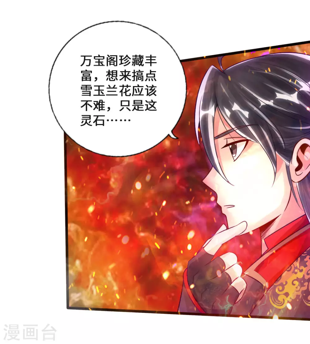 第19话 战卫阳10