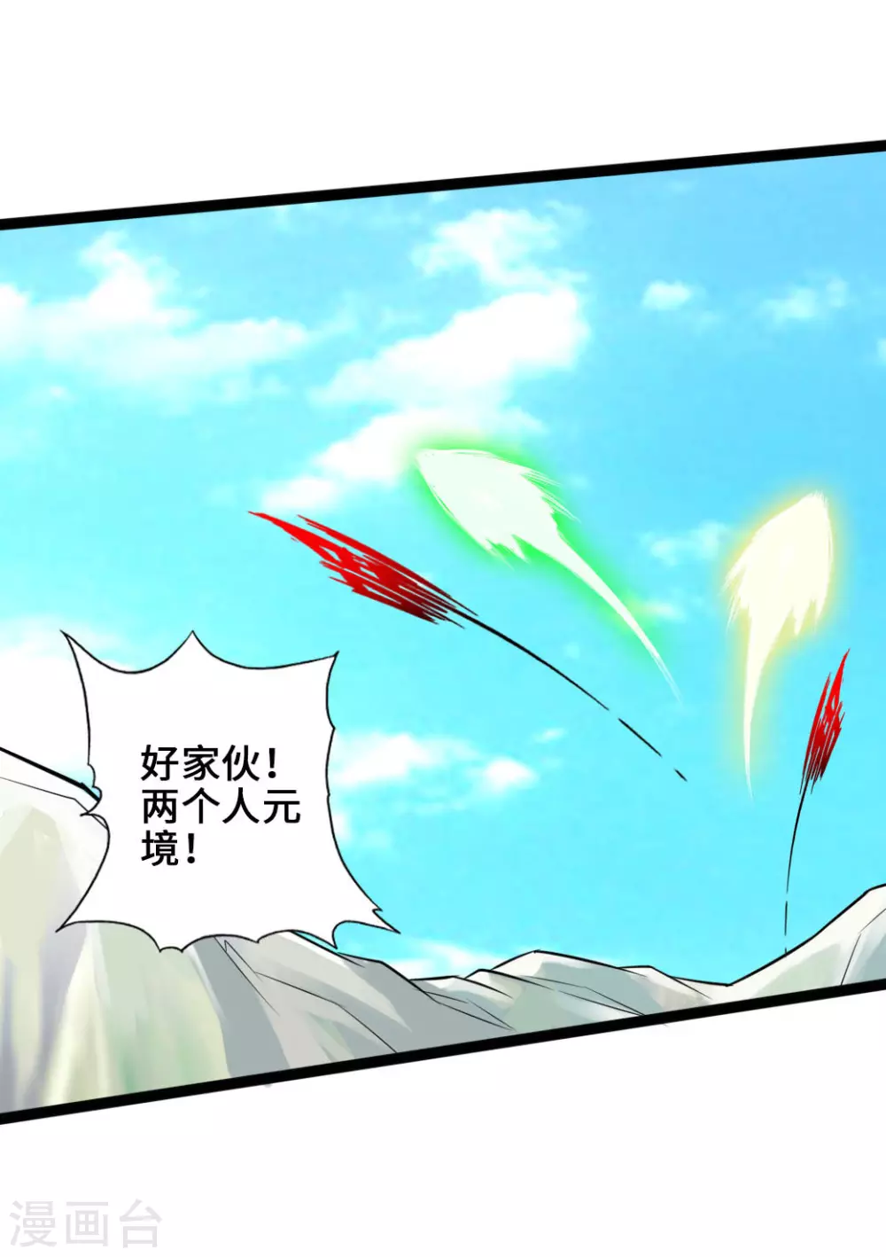 第27话 敲闷棍335