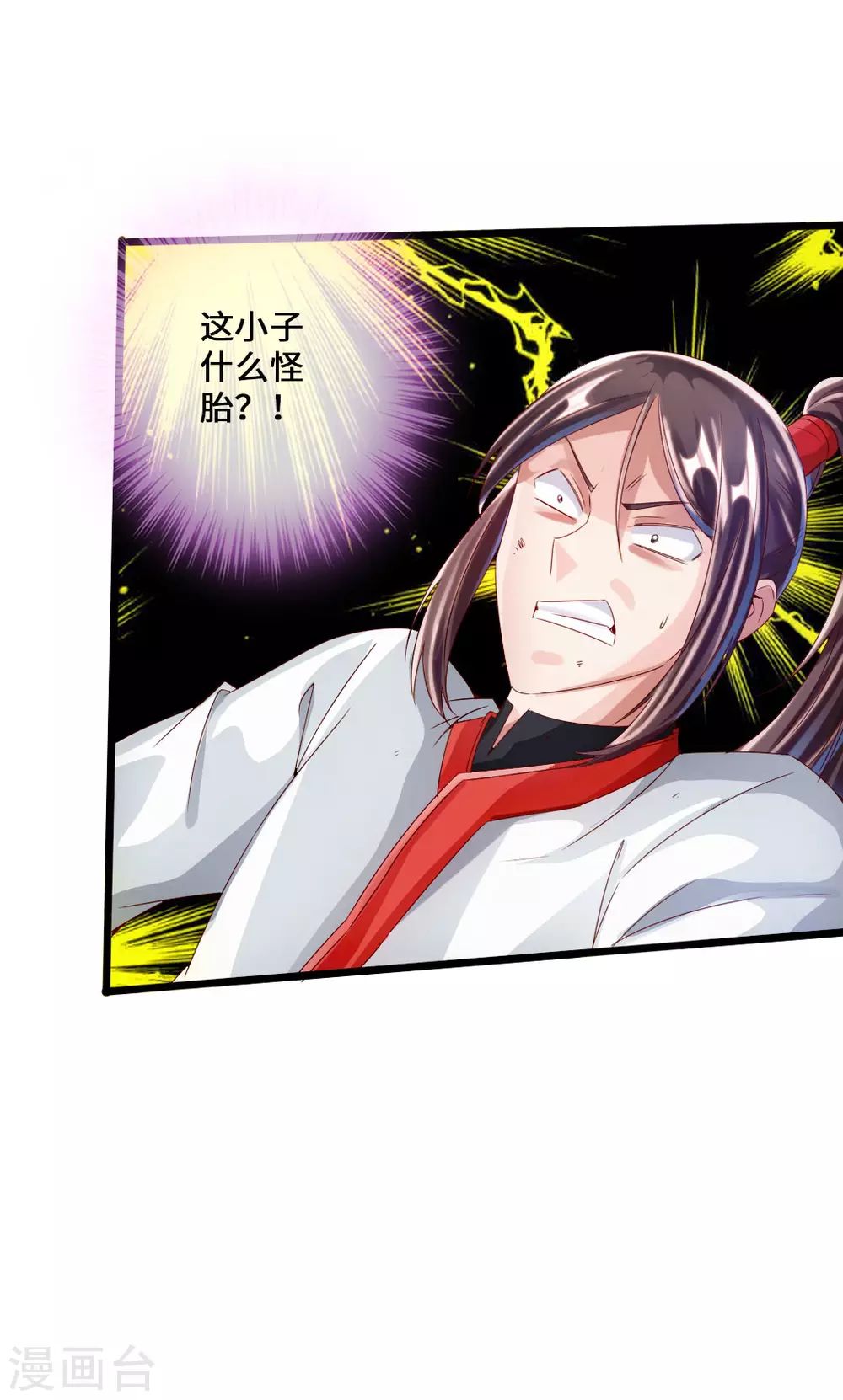 第37话 齐昊战叶辰47