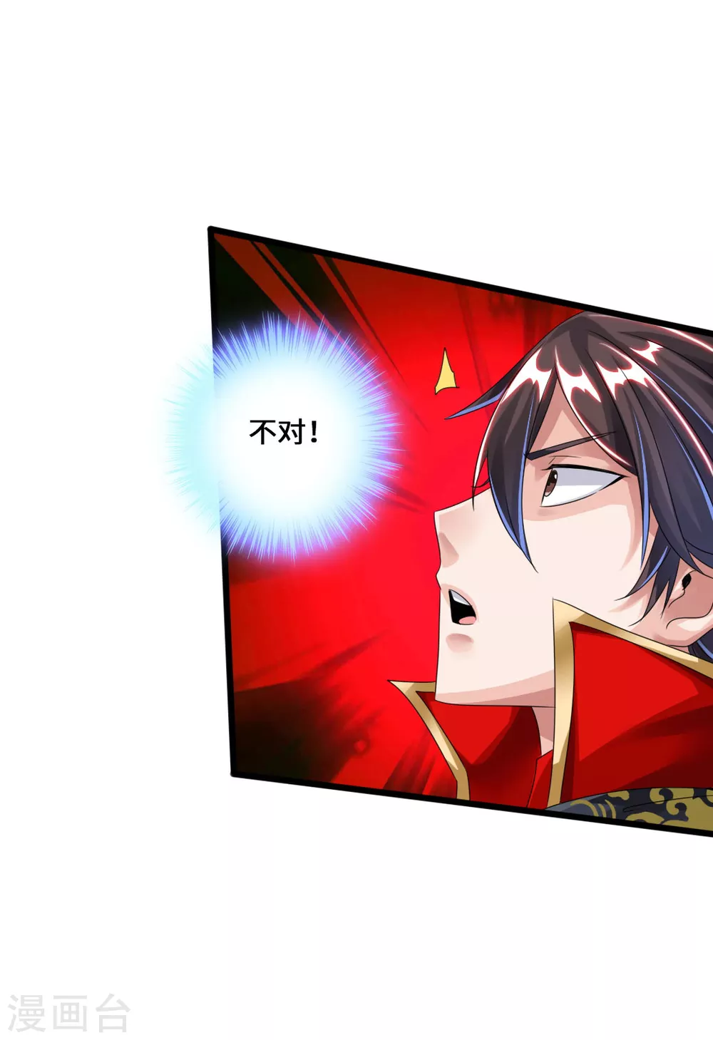 第41话 路遇陷阱29