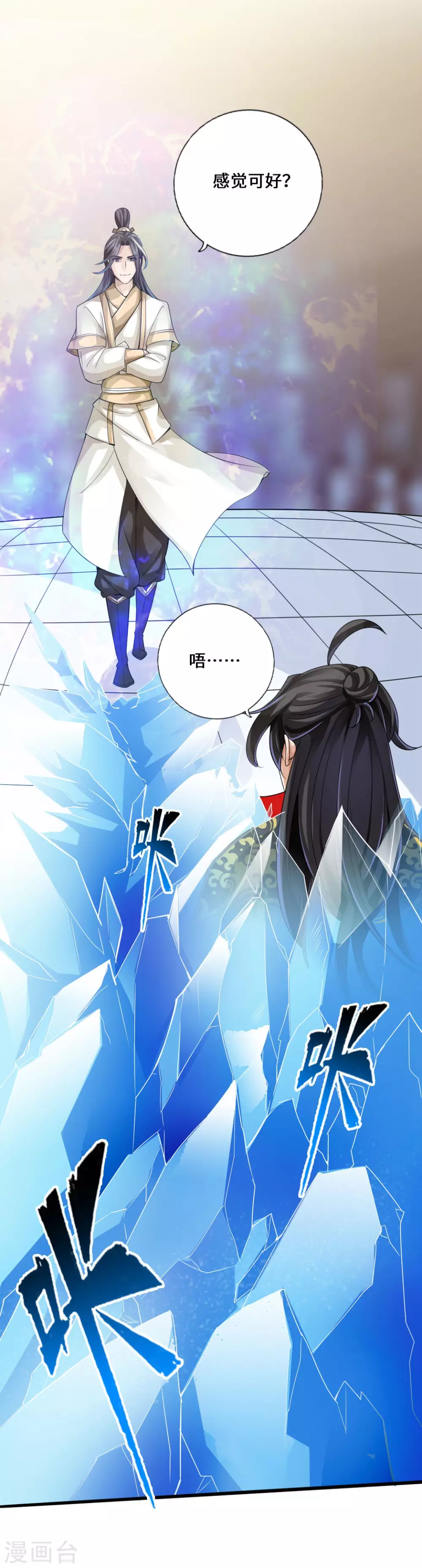 第19话 战卫阳30