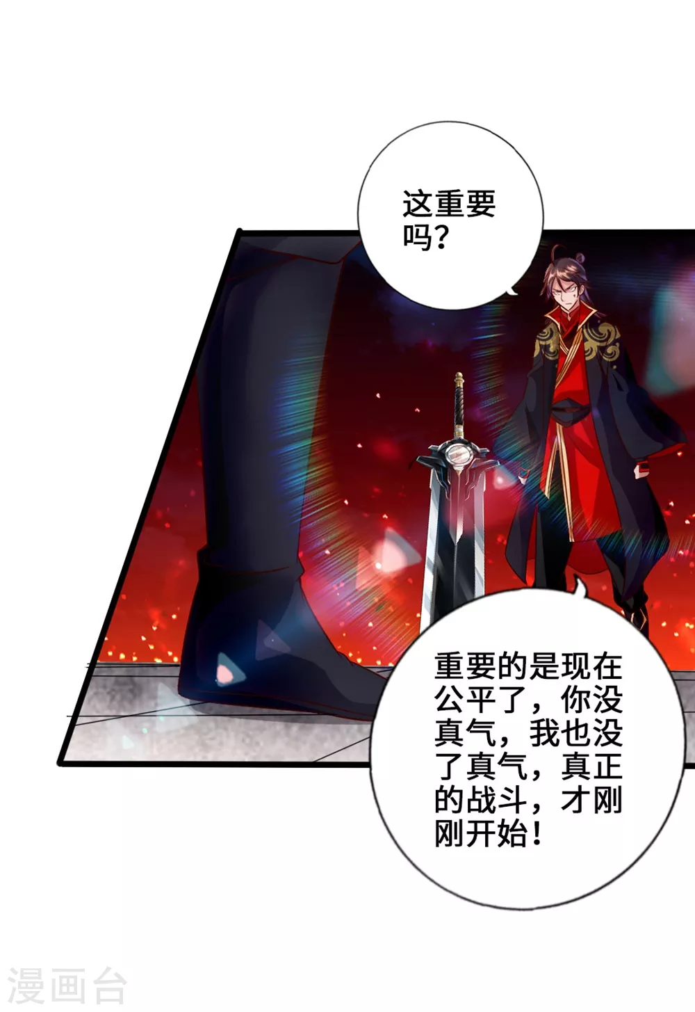 第39话 无耻的围攻24