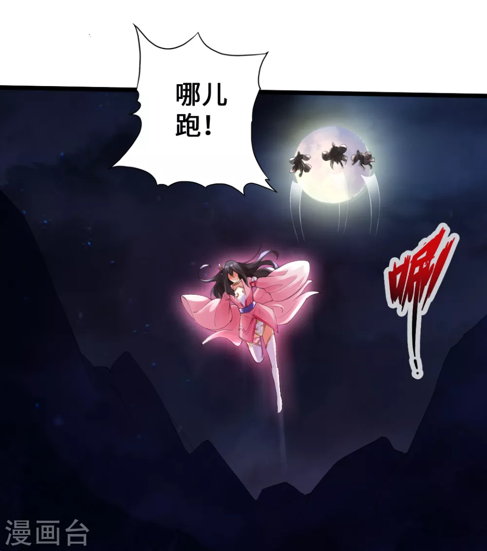 第8话 兽心怒25
