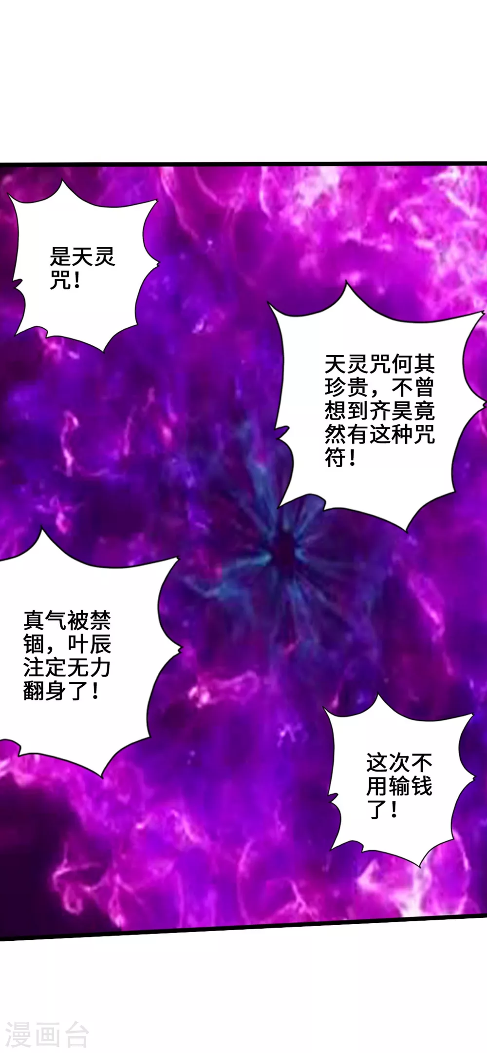 第39话 无耻的围攻1