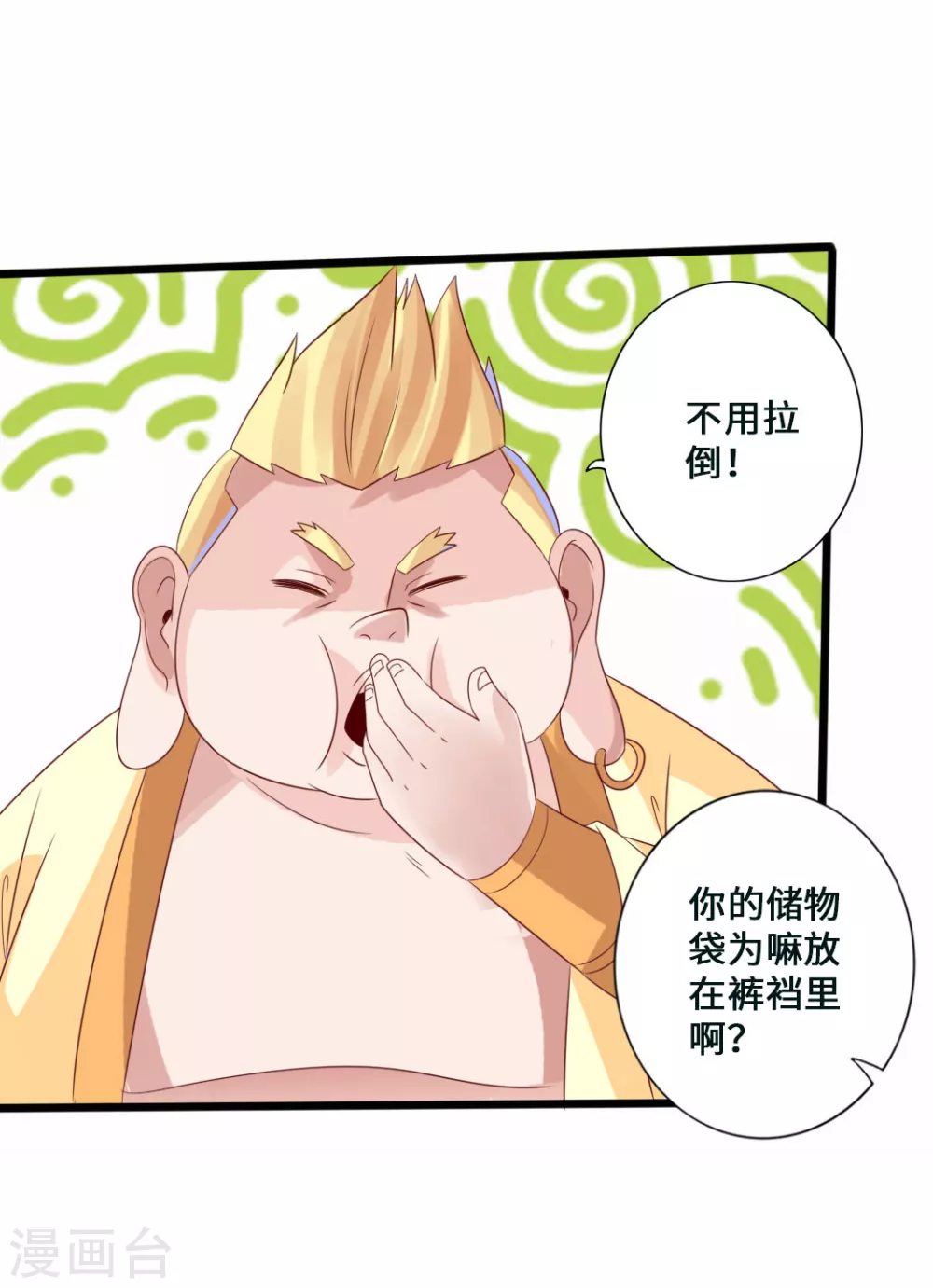 第44话 拍卖会开始12