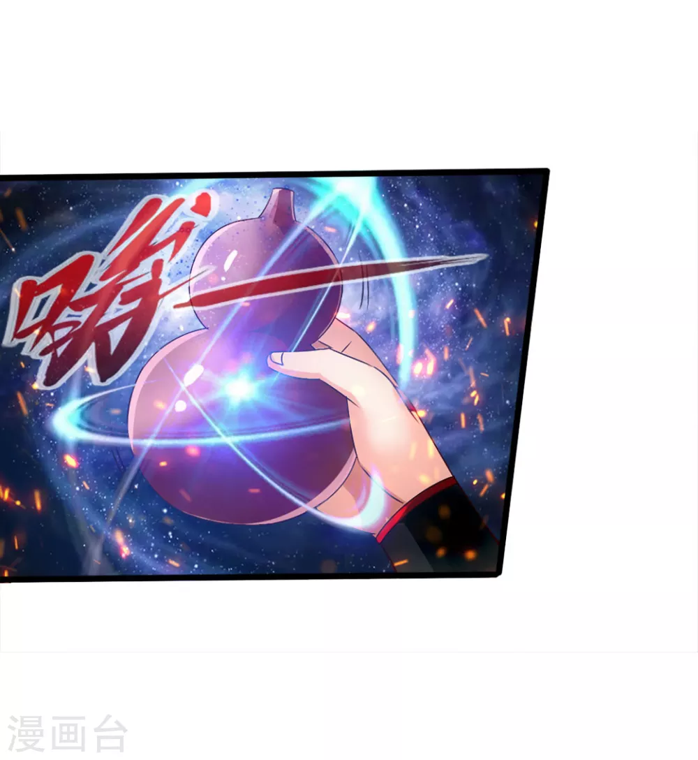 第34话 紫金葫芦显威能24