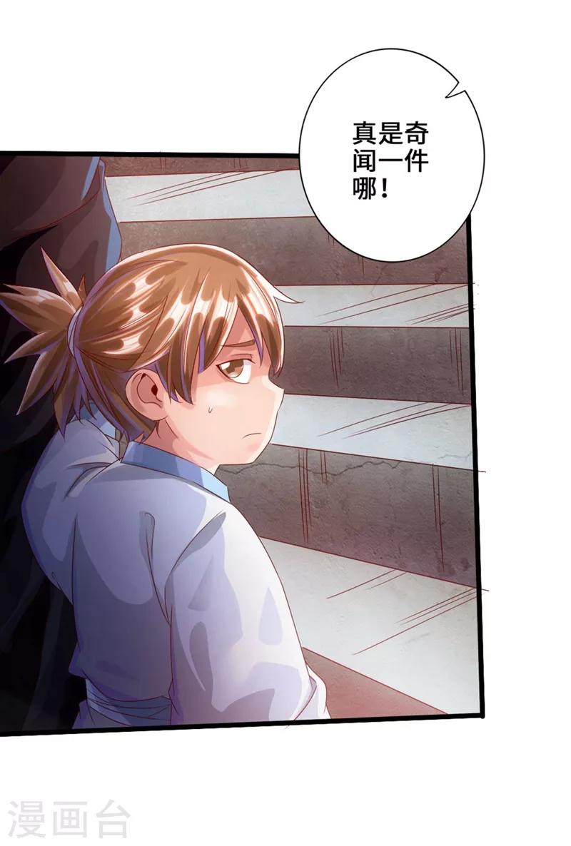 第35话 狗眼看人低7