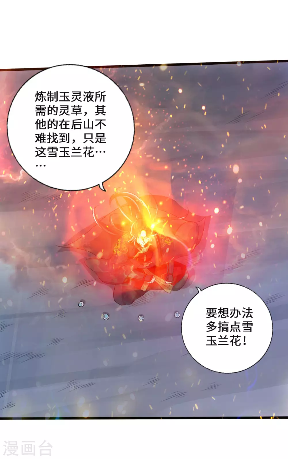 第19话 战卫阳9