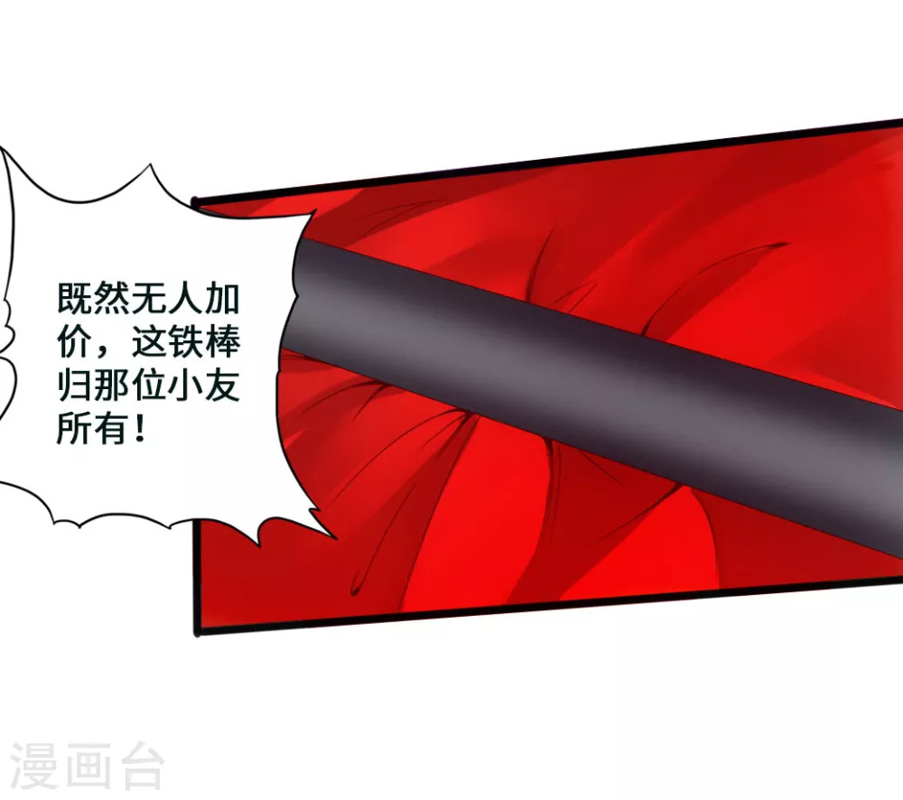 第46话 一气吴长青15