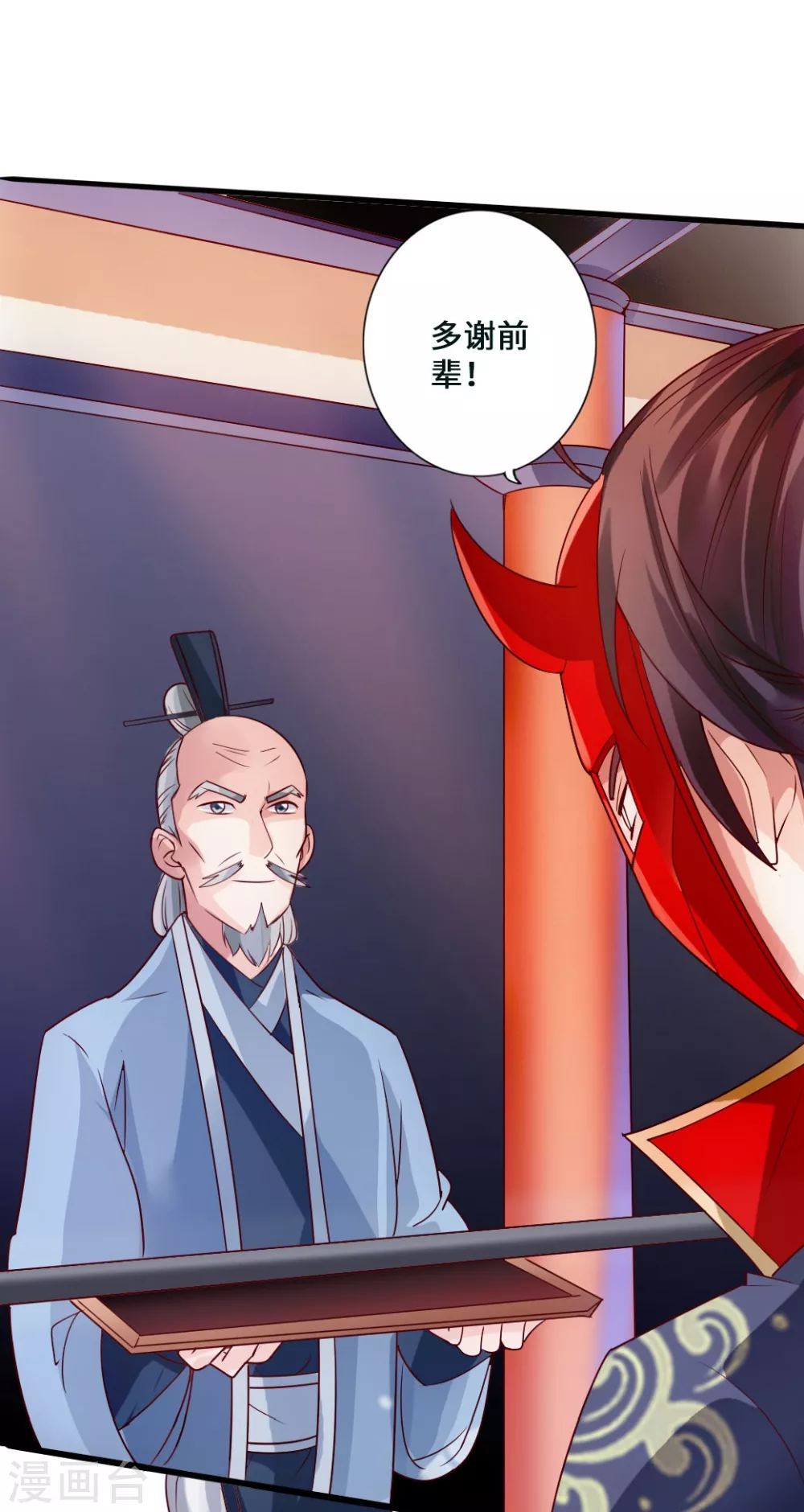 第46话 一气吴长青24