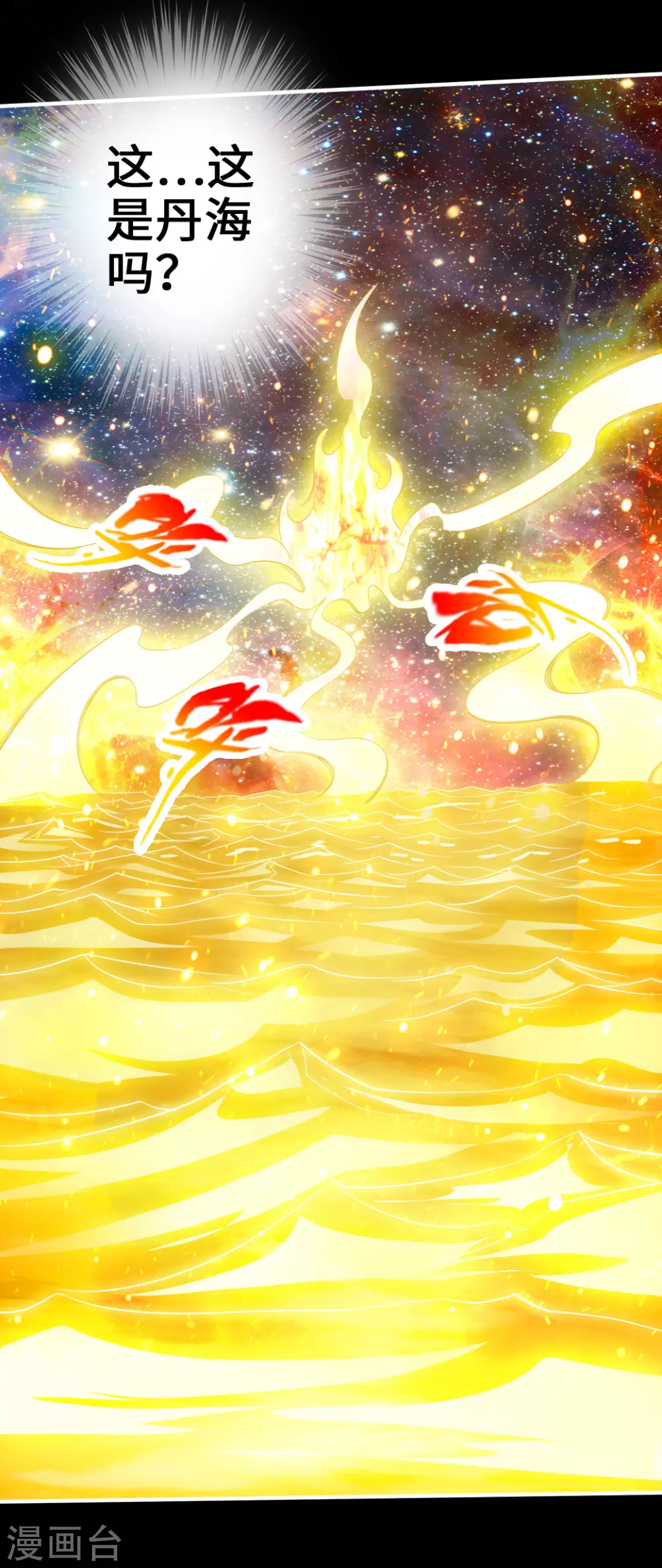 第3话 丹田爆裂？24