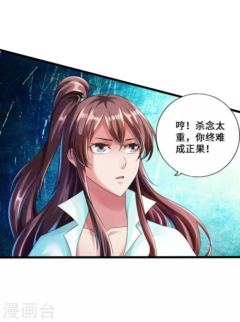 第36话 擂台战开始！28