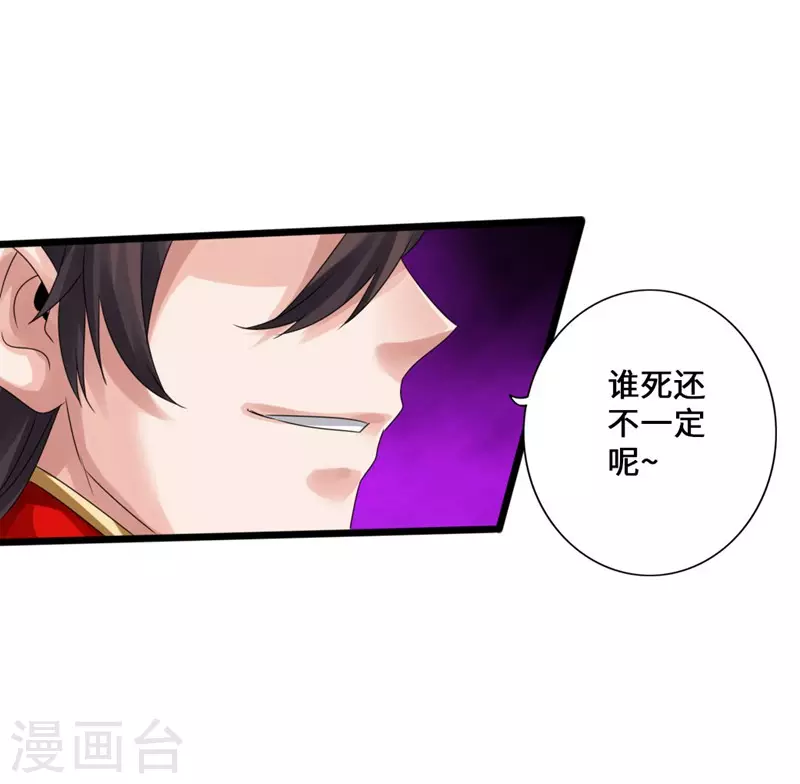 第42话 打劫真阳境22