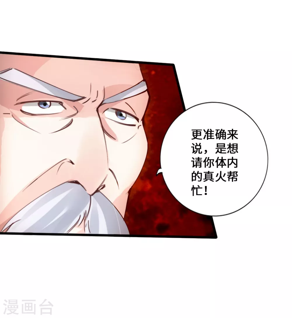 第46话 一气吴长青31