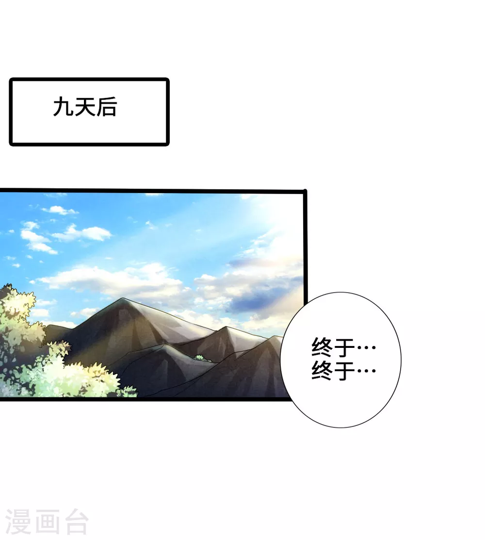 第34话 紫金葫芦显威能7