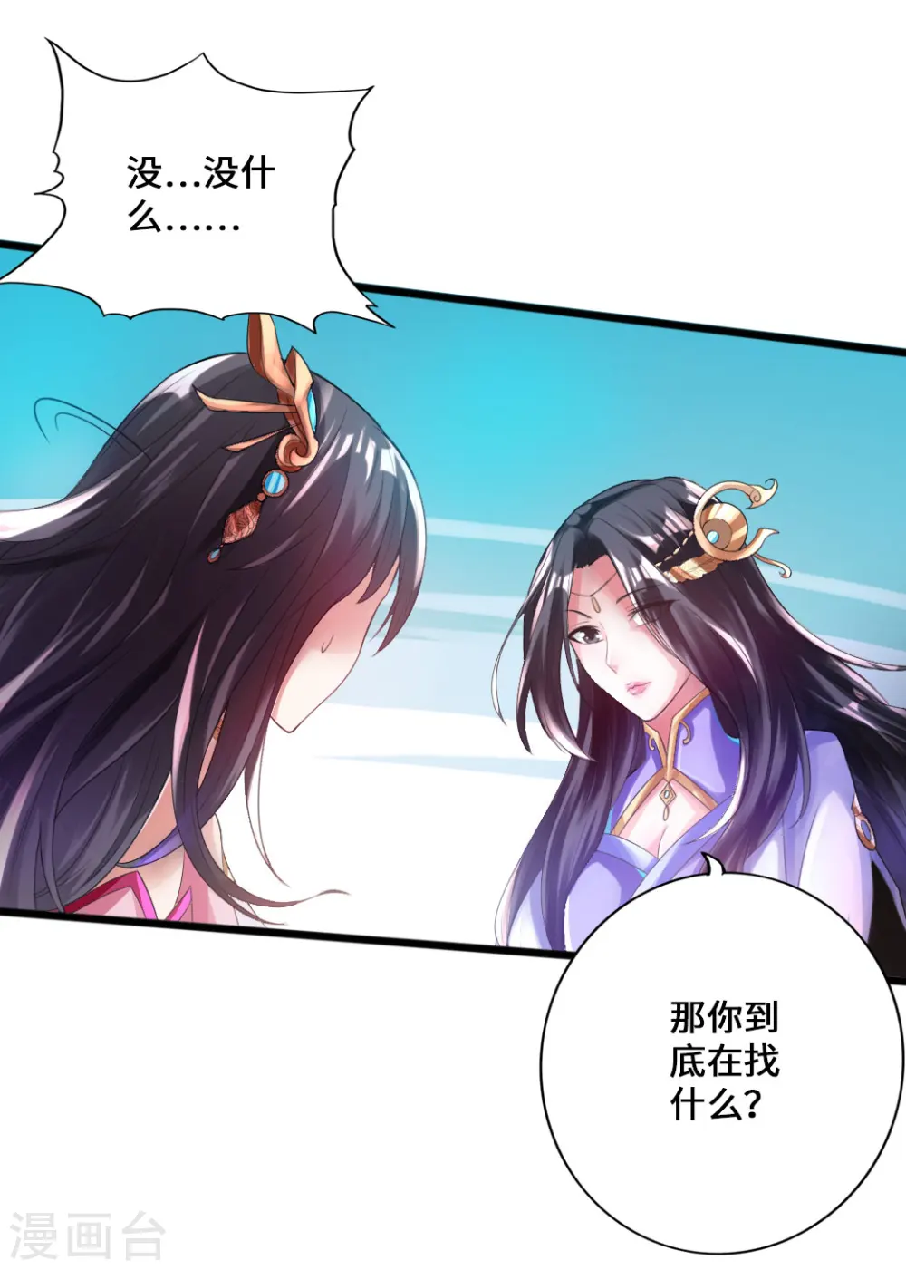 第10话 怒发冲冠5