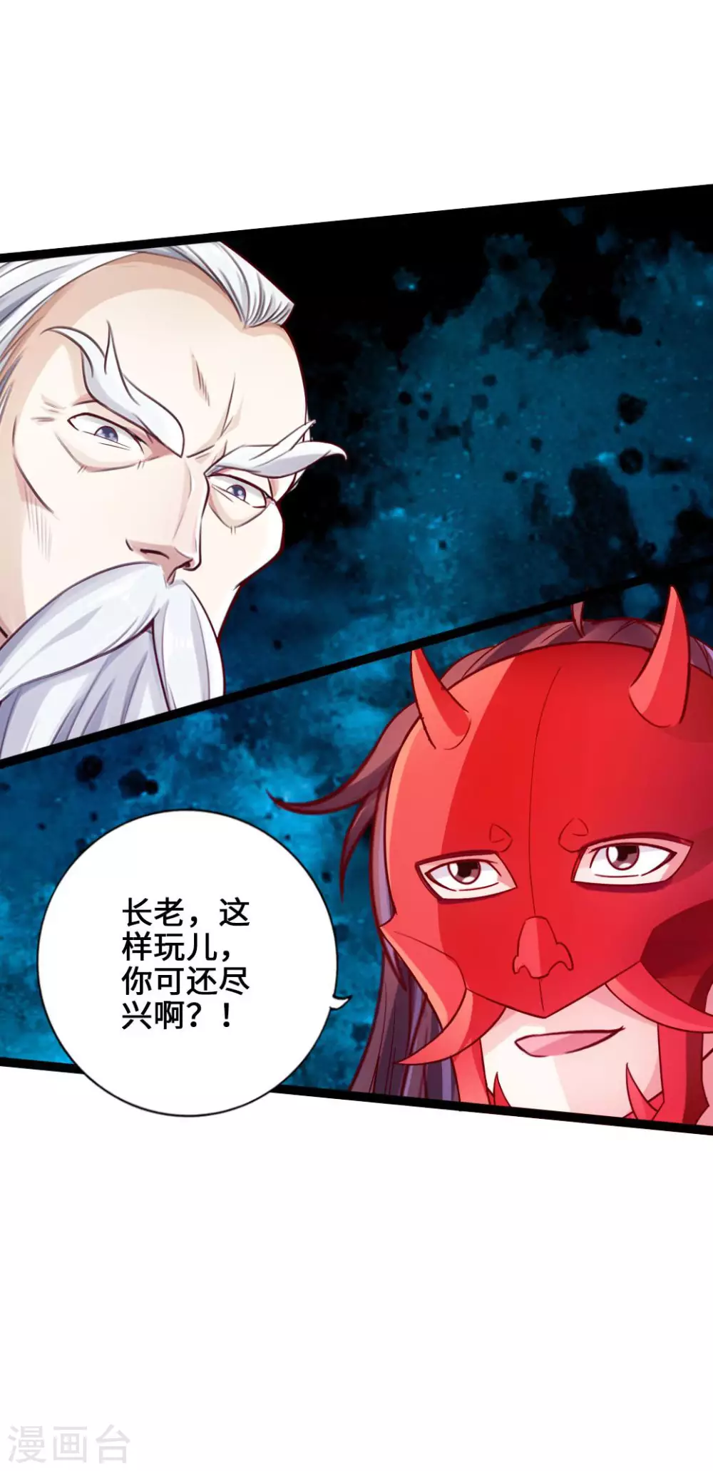 第45话 争夺烧火棍37