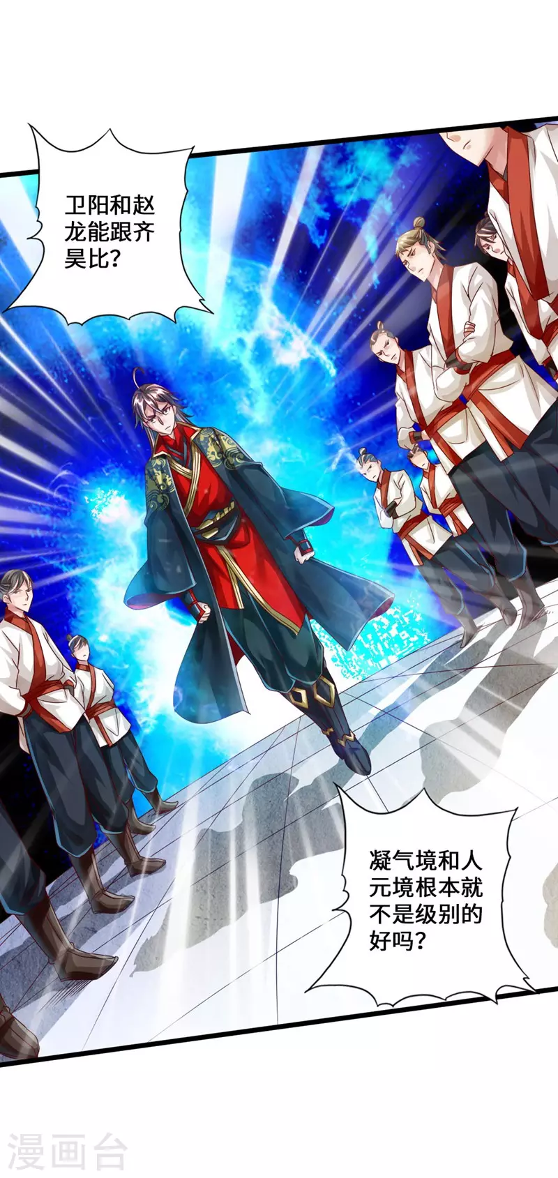 第36话 擂台战开始！15