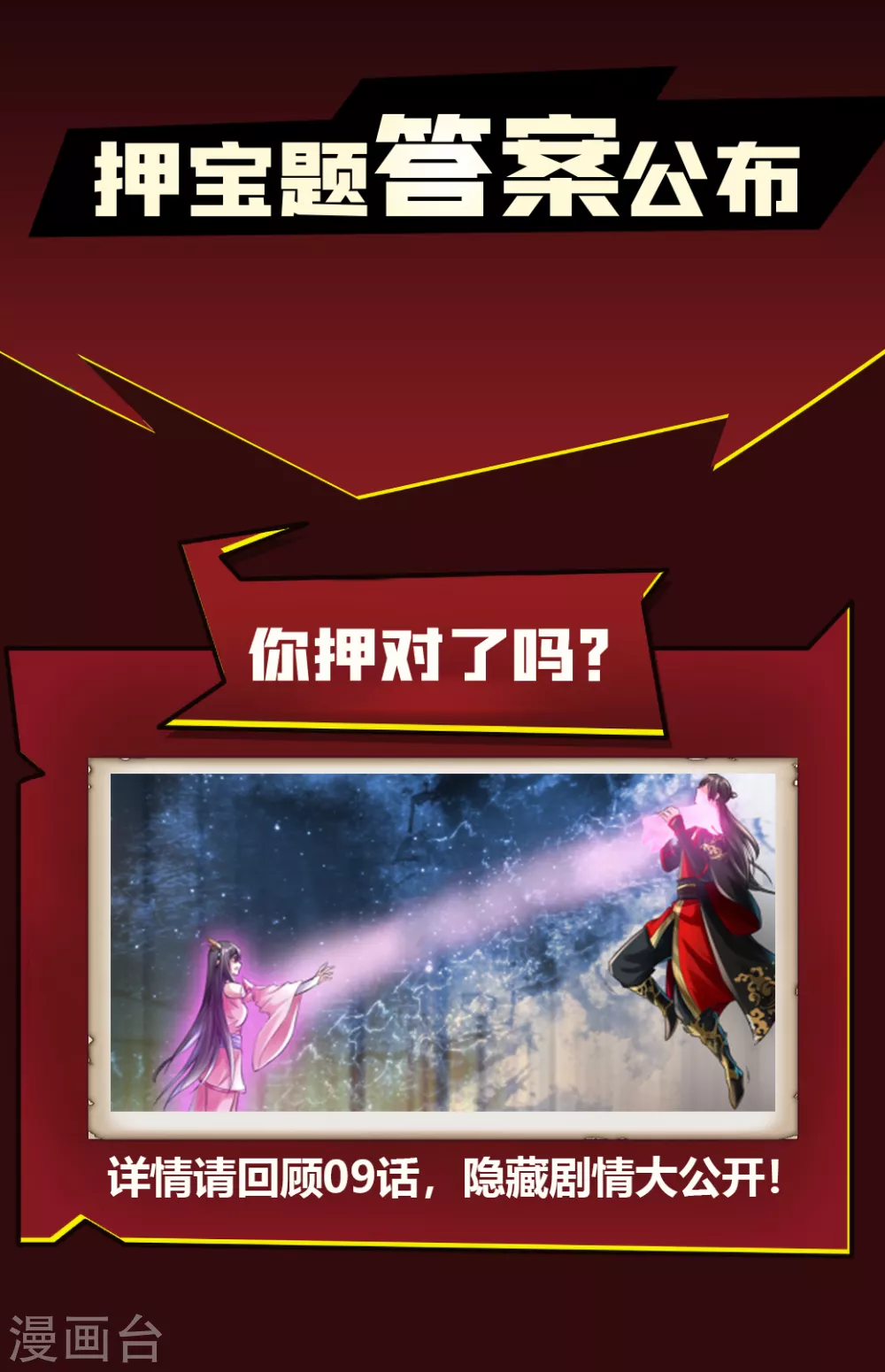 第11话 挑战地阳峰赵龙32