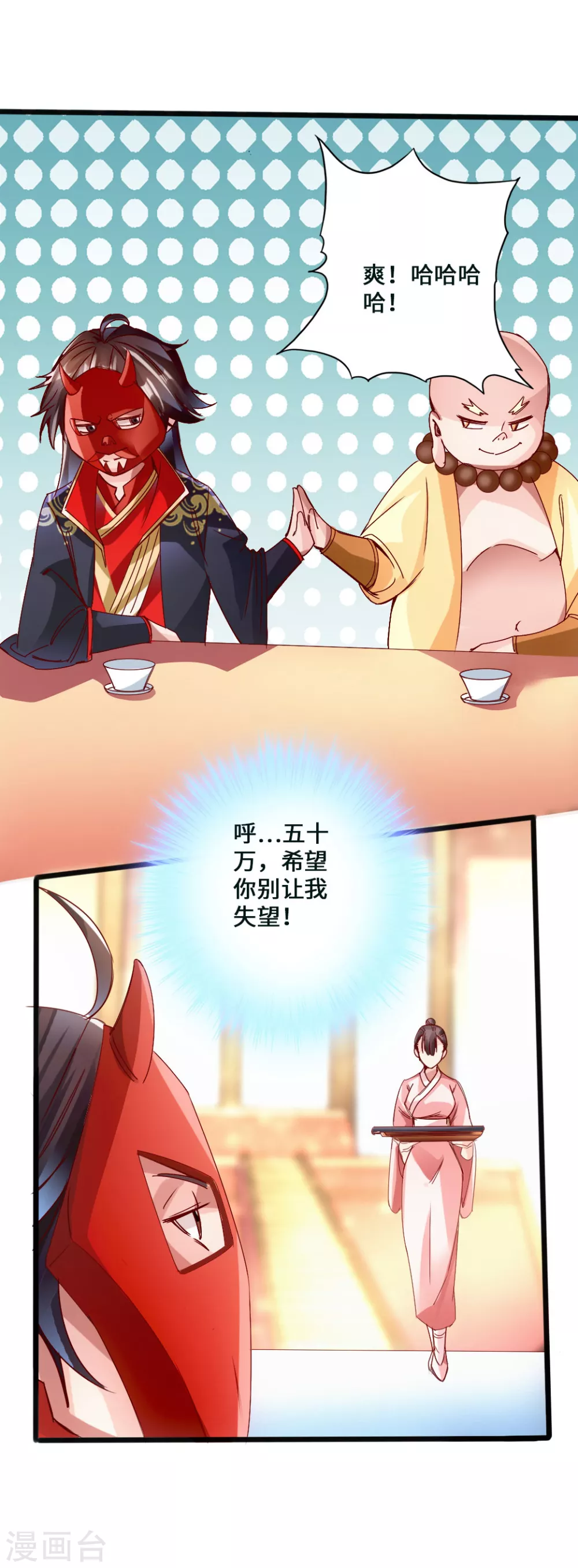 第46话 一气吴长青16