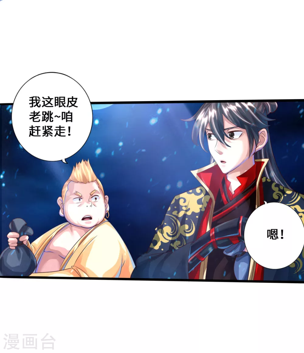 第33话 搜刮灵草园28