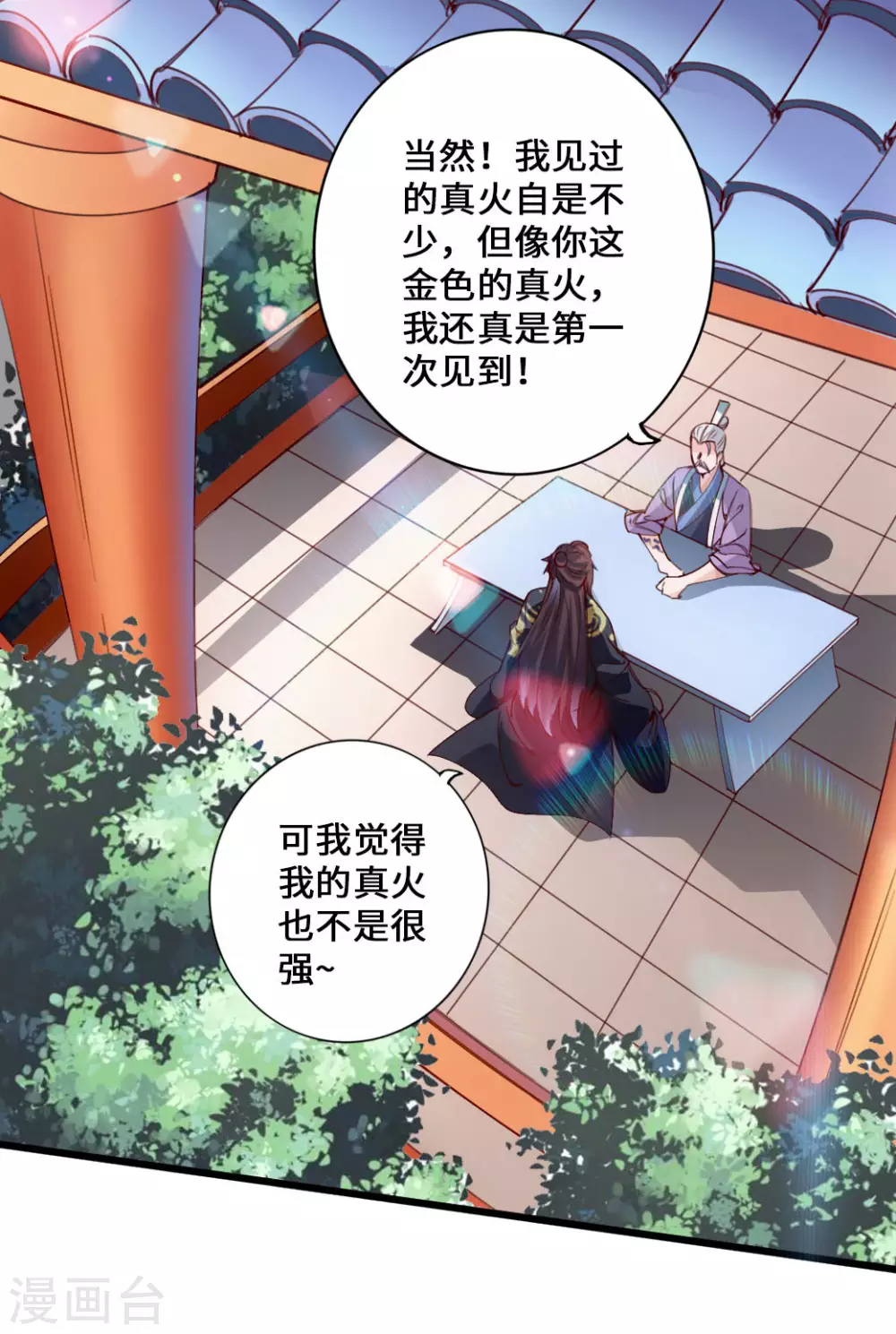 第47话 炼化巫咒4