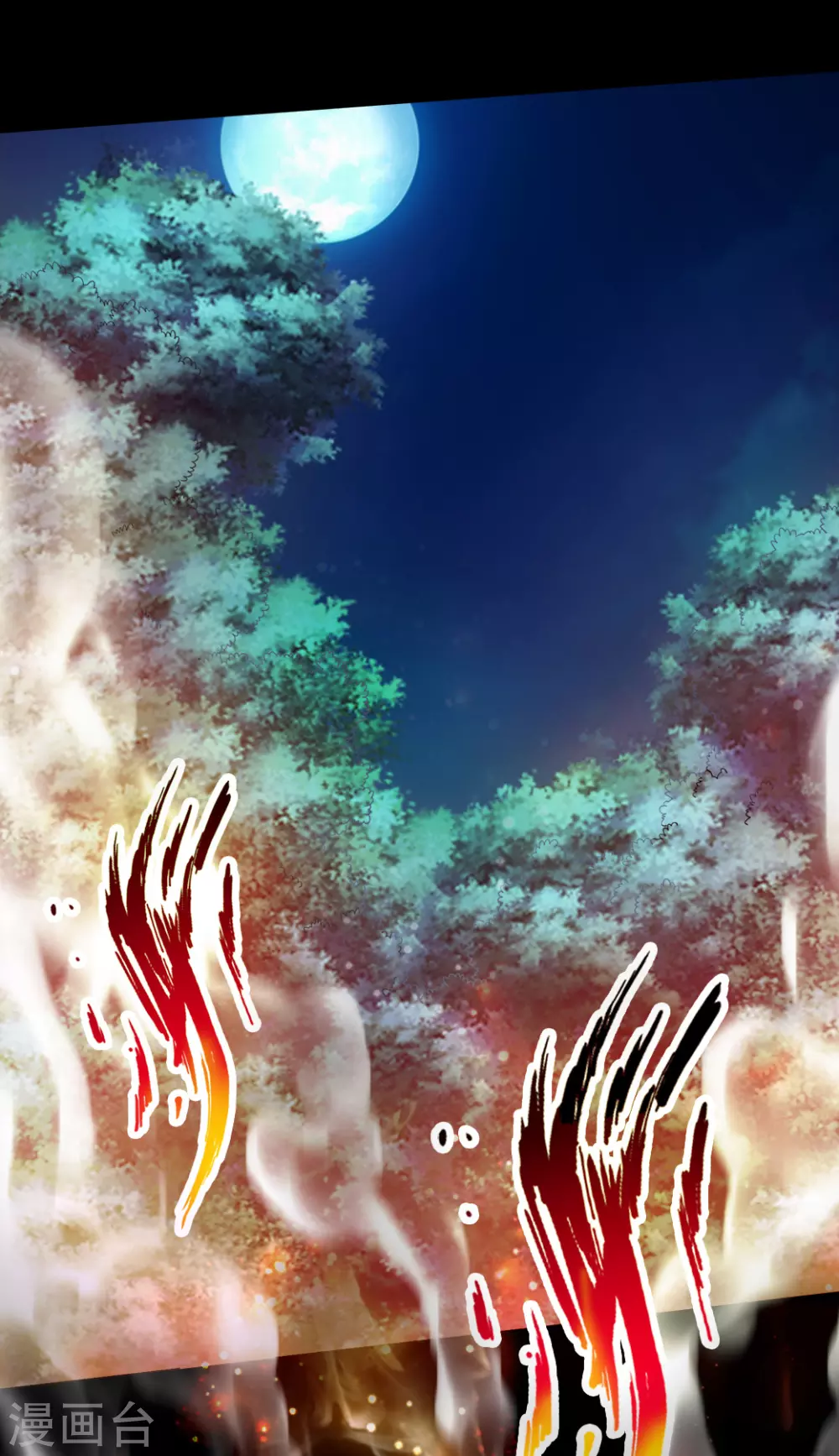 第3话 丹田爆裂？1