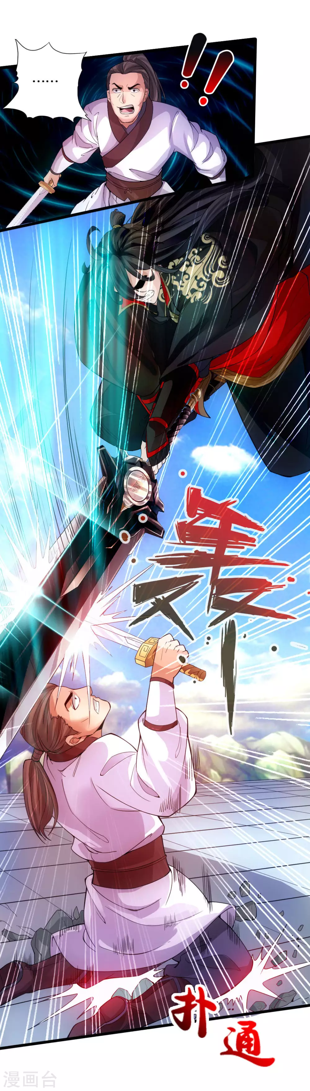 第13话 耍赖的资本16