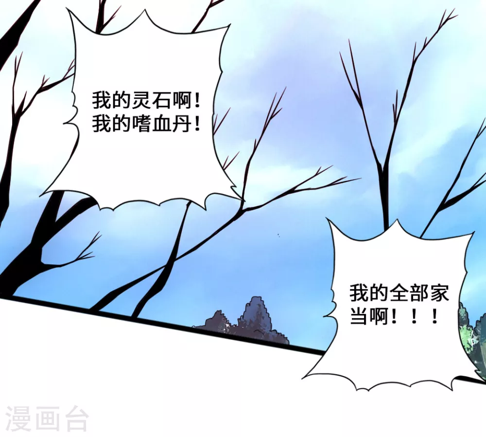 第17话 紫金葫芦26