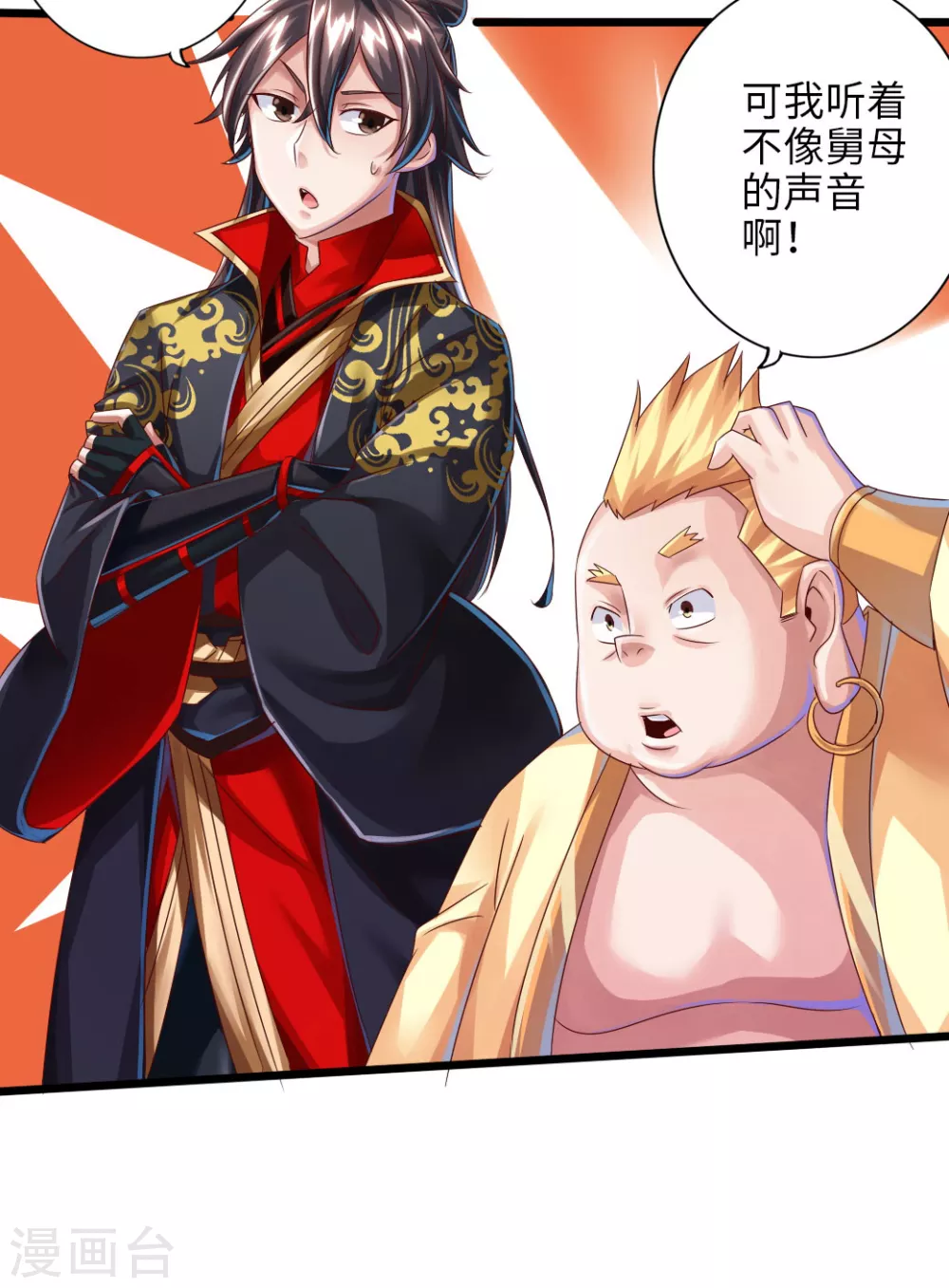 第33话 搜刮灵草园5