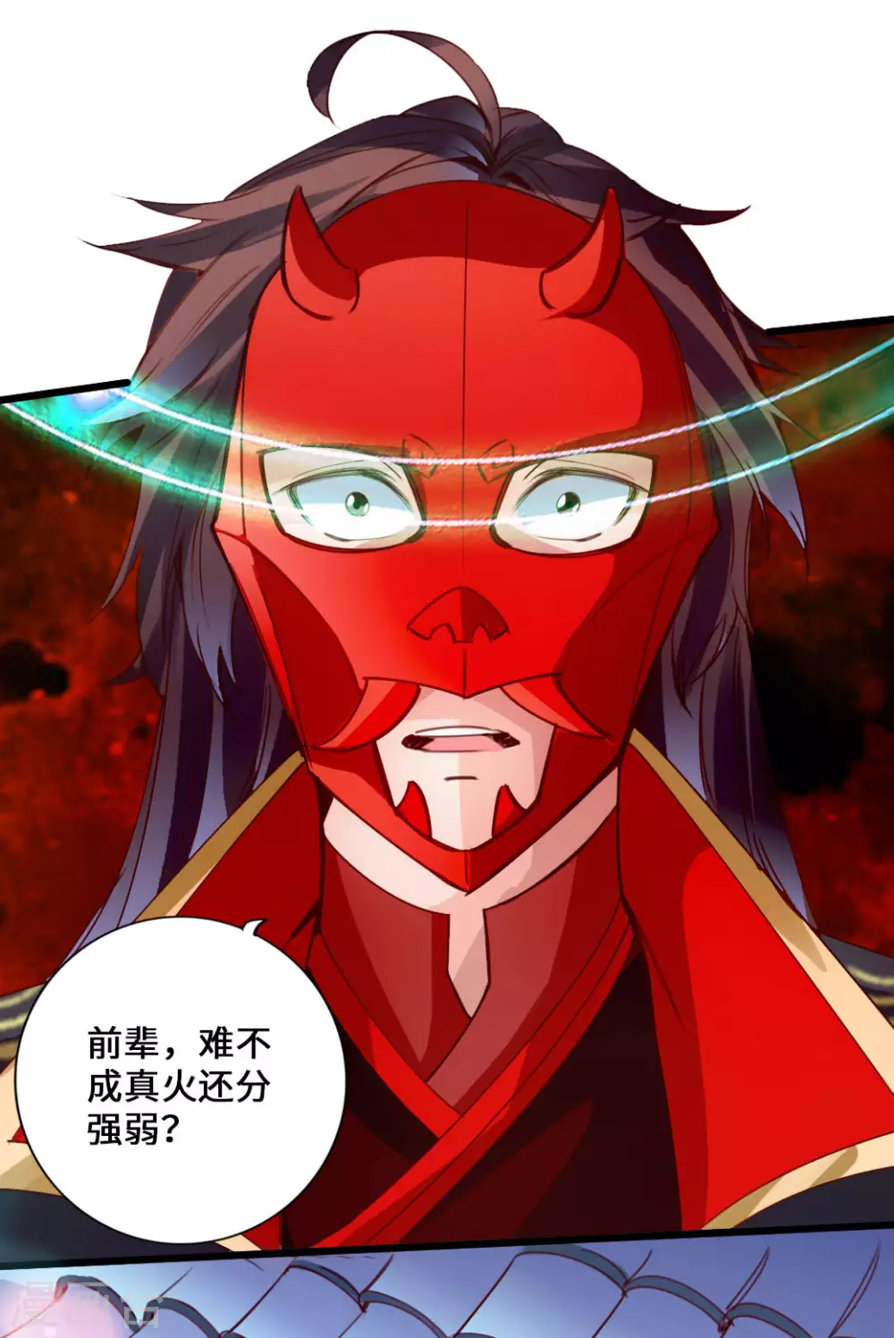 第47话 炼化巫咒3