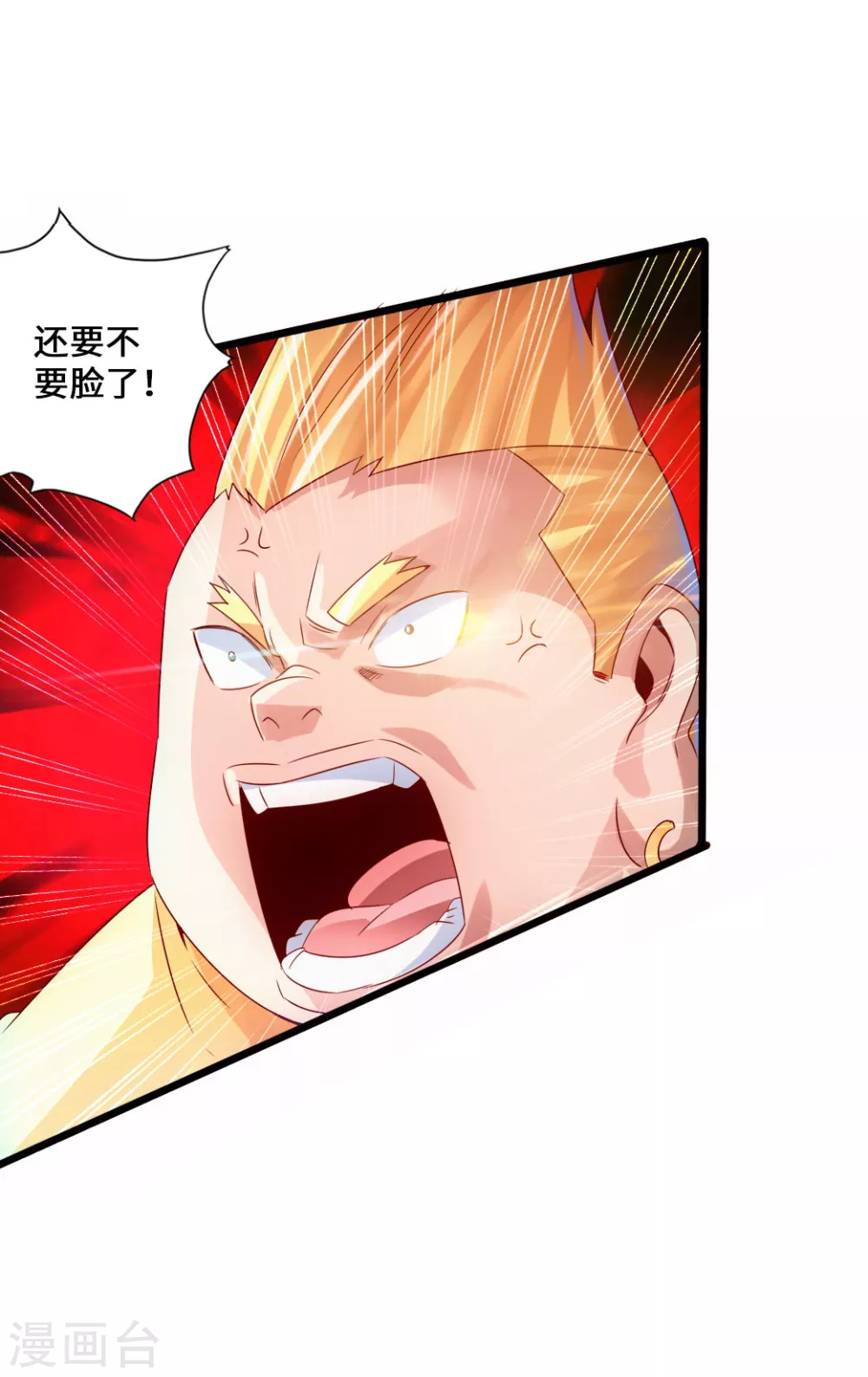第38话 暴虐齐昊24