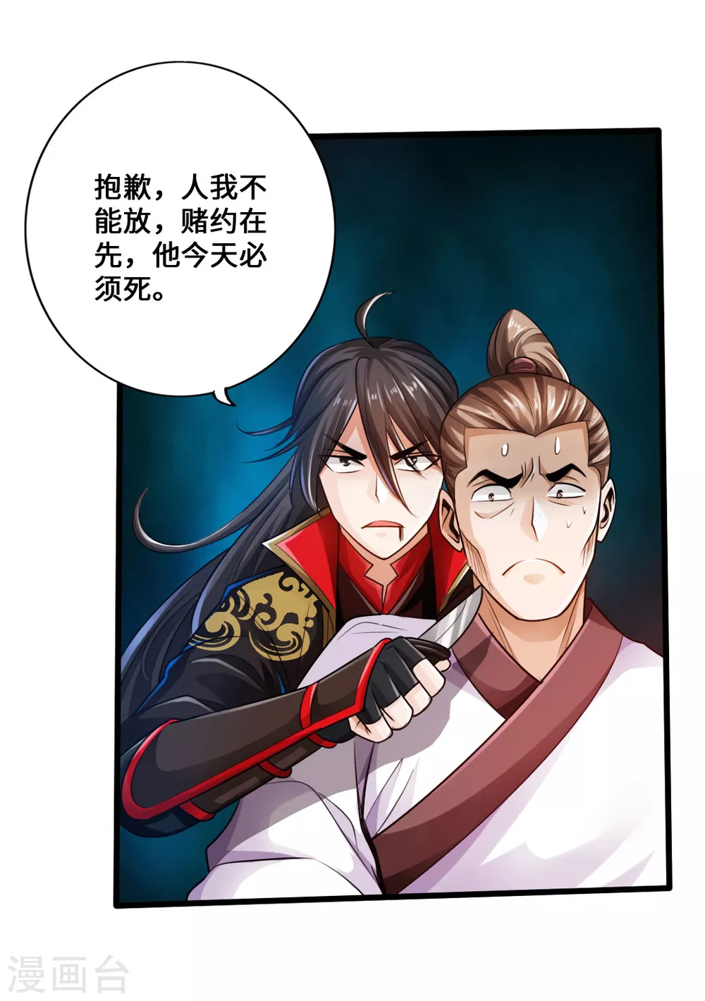 第14话 葛洪的邀约21